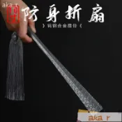 *鎢鋼扇 鎢鋼扇骨 金屬扇子 全金屬摺扇 防身摺扇 古風摺扇 非鈦合金摺扇 男生霸氣摺扇 古風功夫扇
