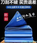 刮布防雨布篷布戶外防曬防水布罩塑膠雨布貨車加厚帆布魚池露天市集全臺最大的網路購物市集
