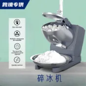 110v雙刀碎冰機✨ 破冰機 商用沙冰機 雪花家用打冰機 刨冰機 奶茶店批發 家用 擺攤 商用品質保證