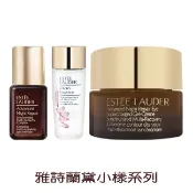雅詩蘭黛 小樣專區 微分子肌底原生露 櫻花輕盈版 特潤全能修護亮眼霜 小棕瓶 特潤超導全方位修護露