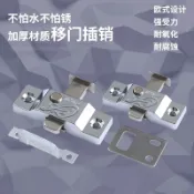 協貿國際日用品生活4館 衛生間移門鎖明插銷 無框陽臺門彈簧插銷推拉門鎖飛機插銷窗戶鎖
