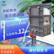 免運✨隨發票🔥週轉箱過濾箱魚缸過濾器過濾盒滴流盒魚池水循環系統過濾桶上置魚池過濾箱 魚缸過濾器 魚池過濾器 過濾箱