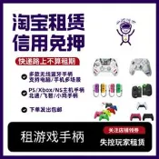 租手柄黑神話悟空Xbox Ps5 Switch 無線藍芽手嘰電腦PC用遊戲手柄