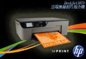 宏光科技~~HP印表機維修/精修 HP 3070A/5510/4610/4620/3520/5520 進紙/列印不順/噴頭更換等問題