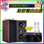 (店+)自由選OKAUDIO DB-9AN+JCT M-808+MIPRPO MR-198 劇院KTV/音響設備