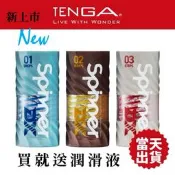 🔥TENGA-買就送潤滑🔥飛機杯 Tenga spinner dx 迴旋杯 手動飛機杯 男性情趣用品 自慰 打手機 手淫