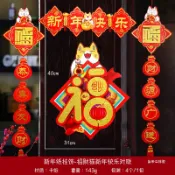 協貿國際日用品生活10館 牛年春節新年裝飾品掛件過年對聯掛飾年貨教室幼兒園店鋪布置