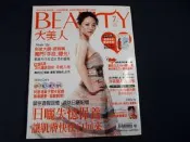 【懶得出門二手書】《BEAUTY大美人59》GAGA 日曬失憶保養讓肌膚快快白回來(32Z52)