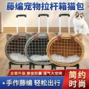 未來屋 【透氣藤編】貓包 外出便攜貓窩 拉桿箱 貓咪推車 透氣貓籠 寵物推車 應急外出 可摺疊收納 輕量好推 多色可選