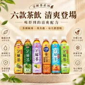 【快速出貨】愛之味  油切分解茶  山苦瓜原味  雙纖麥茶  四季春風味  多纖麥仔茶  秋薑黃分解茶