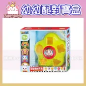 FOOD超人 幼幼配對寶盒 風車出版 適合年齡：1歲以上 認識形狀培養收納觀念