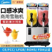 戈紳雙缸雪融機商用雪泥機冷飲機商用全自動冰沙機火鍋店小飲料機詢問運費~