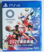 窩克yes99buy樂天分店 美琪PS4遊戲 東京奧運會 Olympic Games Tokyo 2020 中文英文