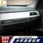 真碳纖維 寶馬 BMW 杯架 卡夢 框 E90 E92 E91 320 335 卡夢內裝 水杯 貼 碳纖裝飾貼 飲料架