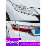 Odyssey 專用 HONDA適用於本田Odyssey大燈尾燈裝飾亮條飾條貼改裝後大燈不銹鋼燈眉亮 改裝 裝飾