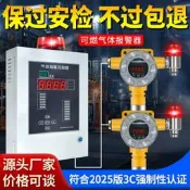 中安探工商業可燃氣體探測警報器噴漆房加尤站氧氣濃度泄漏檢測儀