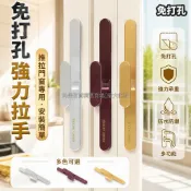 台灣出貨✨ 免打孔強力自粘 掛鉤拉手二合一 金屬質感門把 浴室廚房防潮貼 美國3M膠 推拉門把手 衣櫃冰箱門扣