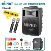 【MIPRO 嘉強】MA-505 精華型手提式無線擴音機(ACT-32H)六種組合 贈多項好禮 原廠公司貨