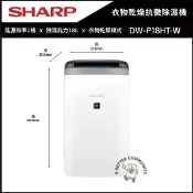 【祥建家電】【SHARP夏普】18公升 衣物乾燥自動除菌離子除濕機 (DW-P18HT-W)