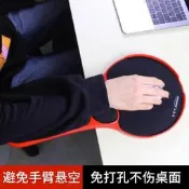 辦公桌椅兩用滑鼠墊託板手臂支撐架滑鼠護腕墊託架辦公椅用