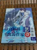 不二書店 BL漫畫 任性貓咪的鬱悶心情 鴨川ツナ 東立 無章釘(己2)