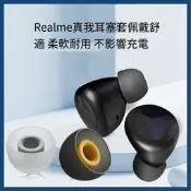 免運~~適用Realme真我Buds Q耳塞Air2 Neo耳帽wireless 2 neo矽膠耳