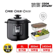 【生活市集】【CookPower鍋寶】6L智慧型舒肥定溫萬用壓力鍋 CW-6211BA贈好禮