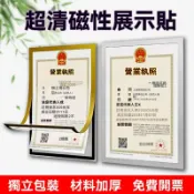 常鴻萬貨行 【免釘磁吸】磁性展示框 相框 畫框 海報框 獎狀框 展示貼 文件保護套 磁性吸附 可重複使用 A3/A4/8K通用 辦公居家展示