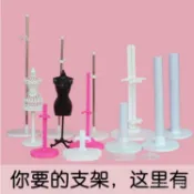 🔥桃園出貨-17/30/36/45/60釐米芭比娃娃支架模特衣架bjd可陞降支撐展示架子