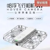 哈浮飛行相機x1 hover camera 跟拍拍炤航拍