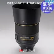 【精選】適用於af-s 105mm f1.4ed鏡頭保護貼膜nikon貼紙3m