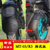 適用Yamaha雅馬哈MT-03摩托車R3前後擋泥板擋水板後泥瓦改裝配件