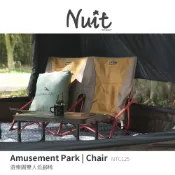 【努特NUIT】NTC125 遊樂園 雙人低腳椅 高背椅雙人椅情人椅對對椅露營椅戶外椅樂芙椅野餐椅努特椅