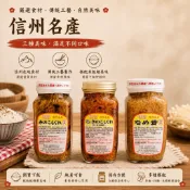 【象象媽咪】日本 伯客露 金茸菇罐 四川風豆瓣味金茸菇罐 混合金茸菇罐 木耳金茸菇罐 信州名產 純素