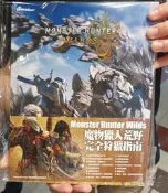 怪物獵人荒野攻略本電玩桃太郎權心位釵風不包