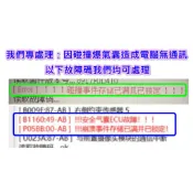 各車系Toyota 日系 BMW 賓士 VW 安全氣囊 Air bag SRS 電腦 模組 重置 維修 SRS亮燈