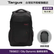 Targus City Dynamic 15.6 吋 城市電腦後背包 - 內附背包防雨罩 (TSB822)