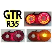超級團隊S.T.G Nissan GTR R35 雙圓 紅白 LED導光尾燈