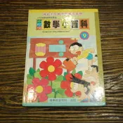 【午後書房】《小叮噹數學小百科》，博學館出版社171119-17