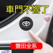 豐田 TOYOTA減震墊片rav4 altis yaris camry wish chr prius通用