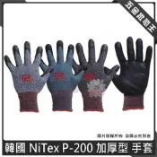 (店+)Panrico 韓國 NiTex P-200 加厚型 手套 止滑耐磨手套 加厚型工作防滑手套 工作手套