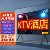 明熙精品屋 【防爆智能】液晶電視 100吋電視 98吋電視 85吋電視 75吋電視 70吋電視 65吋電視 55吋電視 50吋電視 防爆面板 酒店工程專用 KTV商用 高清畫質 智能聯網