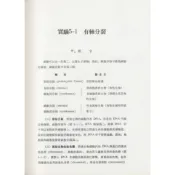 生物學實驗(精)(精裝)/諸亞儂《三民》 科學 【三民網路書店】
