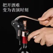 源一商社 紅酒開瓶器家用兔型開酒器葡萄酒多功能起子啤酒啟瓶器手動開瓶器