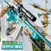 ⭐️台灣先貨⭐️AWM狙擊槍拋殼軟彈槍兒童玩具超大AWM 98K M24 巴雷特 狙擊槍 玩具槍 拋殼軟蛋槍 安全軟彈槍