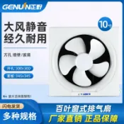 極樂藏寶閣 【強力排風】排氣扇 抽油煙機 通風扇 換氣扇 百葉窗型 10吋 廚房專用 廁所排風 低噪音設計 正野APB25A2 節能省電