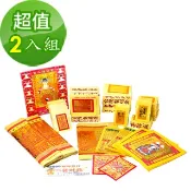 金昱科技居家生活館 【金發財金紙】傳統豐富土地公金含五路財神金 -2入組(金紙)