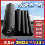 免運 8折下殺 土工膜特厚防水布加厚魚塘魚池防滲蓄水池防曬防漏護坡專用防滲膜 公司貨 可開發票