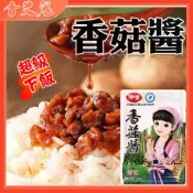 【香艾兒精選】仲景香菇醬16g 香辣香菇醬 拌飯 拌菜 拌麵醬料 蔥香醬香 調味料 調味醬 白粥下飯醬 露營 素食可食用