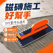 方齒抹子 齒型抹刀 磁磚抹刀 泥作工具 批土抹刀 瓦工鏝刀 鋪磚抹刀 水泥抹刀 建築施工工具 塑膠柄抹子